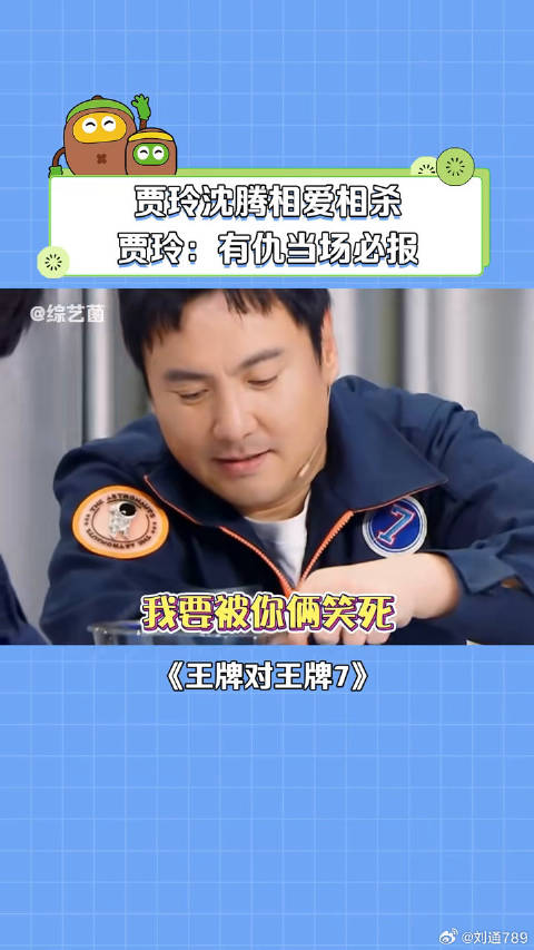 贾玲主打有仇必报 贾玲 微博VC计划