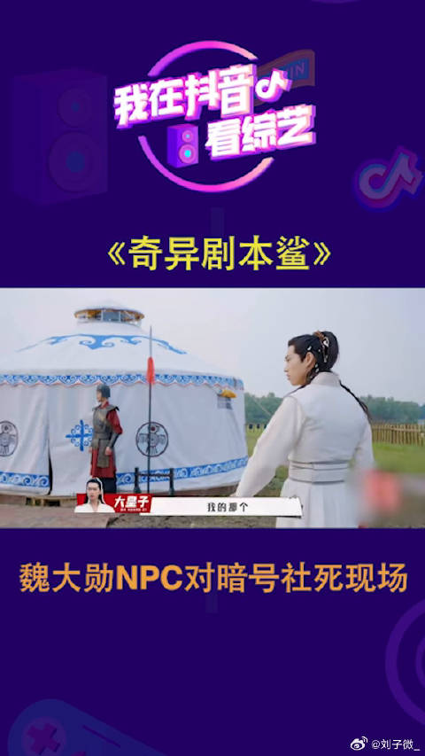 魏大勋 社死现场️，模仿公鸡下蛋也太努力了