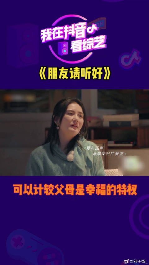 何炅可以计较父母是幸福的特权