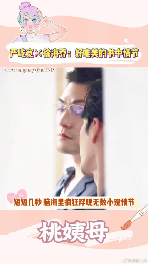 几秒的时间脑子里闪过了无数小说情节 徐海乔 氛围感