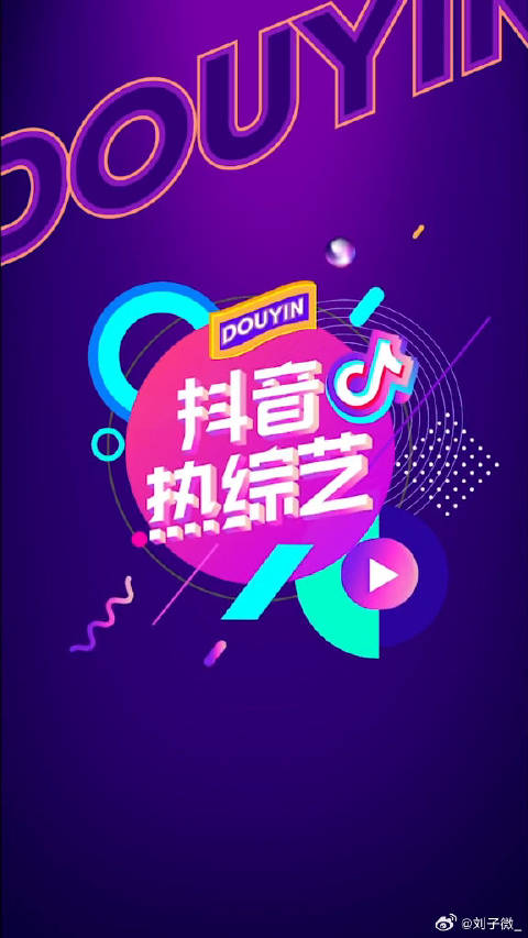 热综艺 排行榜第一，你再追吗