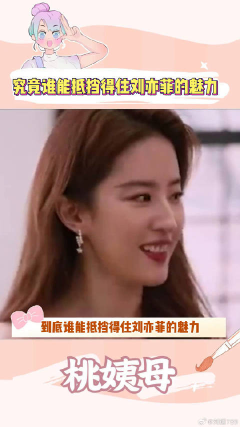 究竟谁能抵挡得住刘亦菲的美丽，林一徐海乔：反正我们不行 林一 搞笑