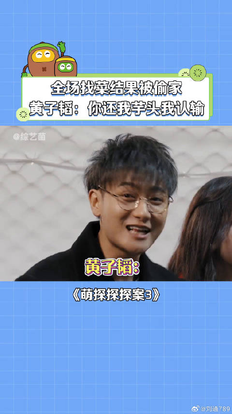 黄子韬：世上无难事只要肯放弃！ 黄子韬 综艺
