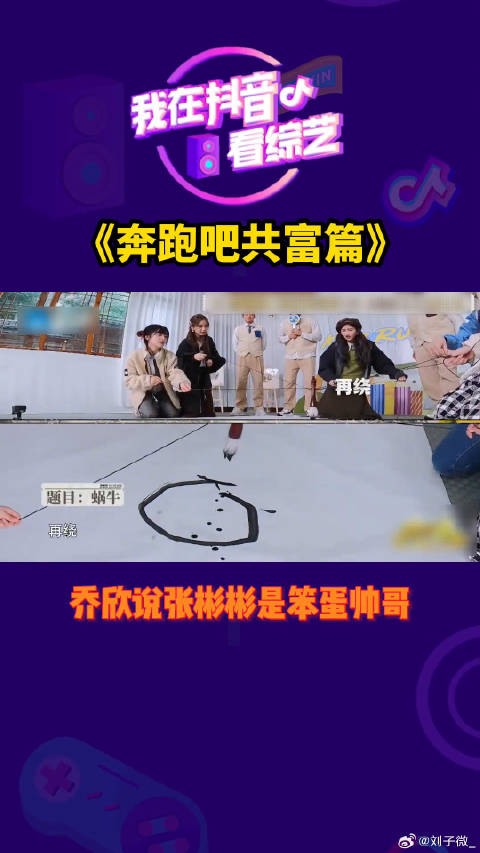张彬彬是笨蛋帅哥微博VC计划
