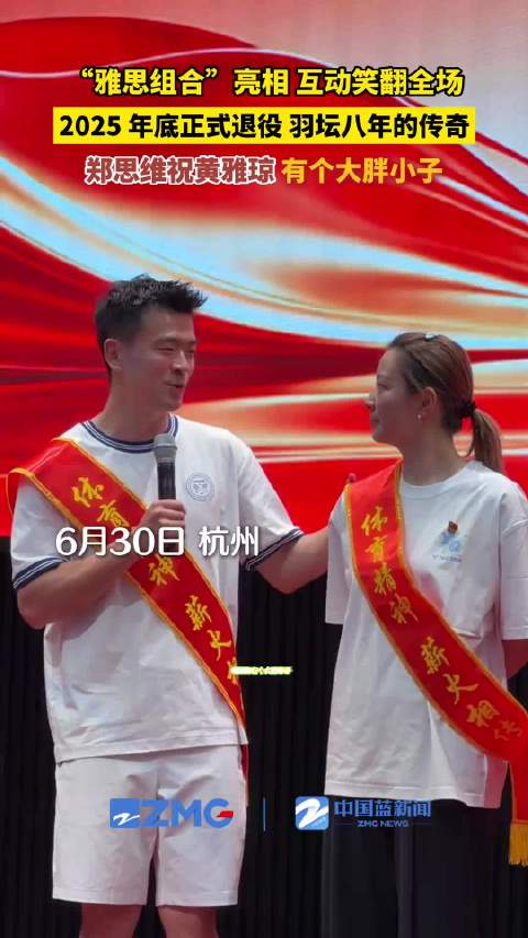 黄雅琼孕相明显郑思维默认祝福，父母身高超3.5米