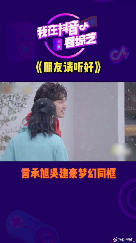 言承旭吴建豪梦幻同框爷青回