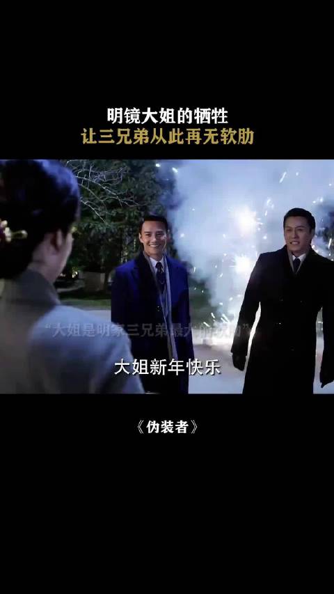大姐离世三兄弟再无牵挂