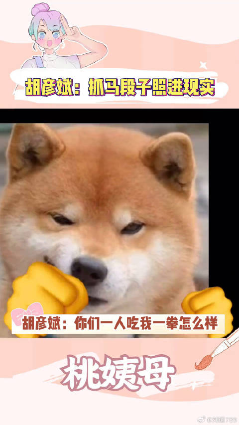 胡彦斌：要不把我吃了吧！ 王心凌 搞笑