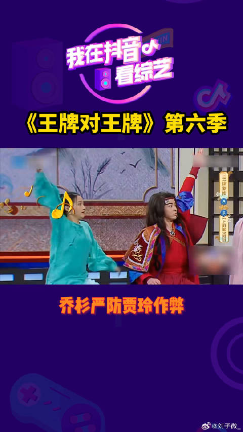 贾玲 作弊，这是严防死守都防不住微博VC计划