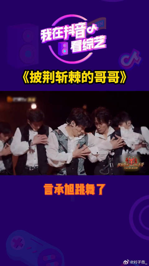 言承旭 居然开始跳舞了