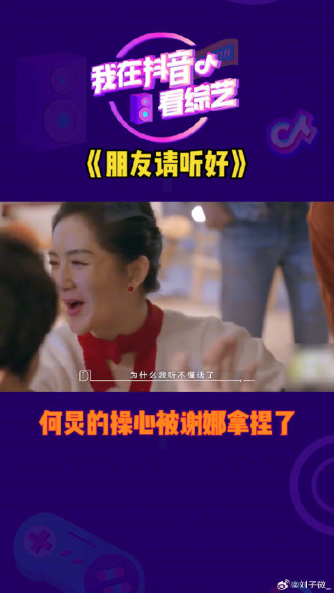 宅家也有趣 谢娜 一整个拿捏住了