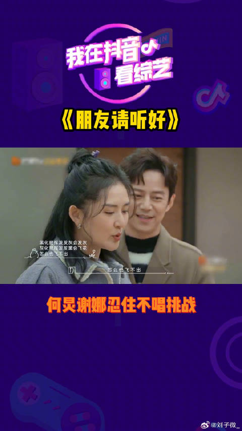 何炅 微博VC计划