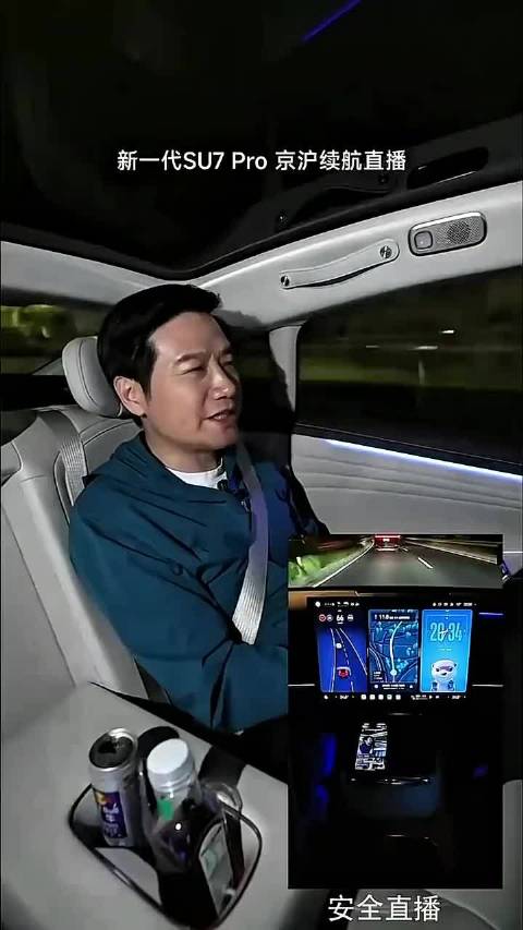 小米汽车连续3个月交付超30000台