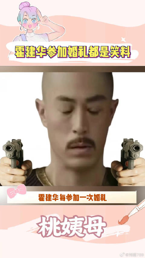 霍建华是怎么做到每参加一次婚礼，就留下一次笑料的 邓超 吴奇隆 婚礼 搞笑