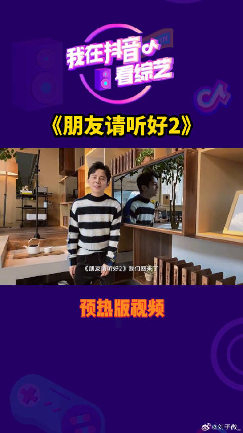 何炅 井柏然 等老朋友，也有不少新朋友这次会加盟哦～看到最后有惊喜
