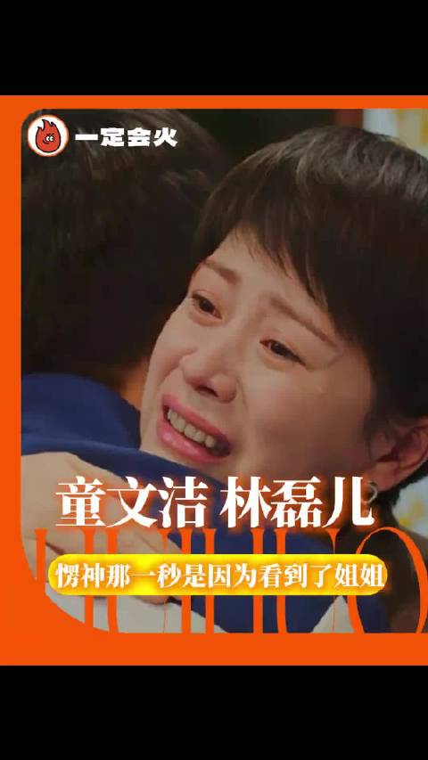 以前看光顾着乐了，现在看发现原来是刀子啊 海清 林磊儿