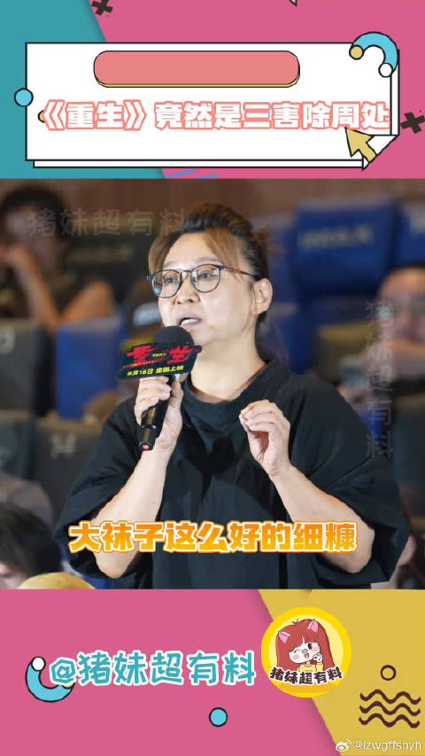 真的有被电影狠狠拿捏住！上映了我必须得去尝尝咸淡！重生竟然是三害除周处