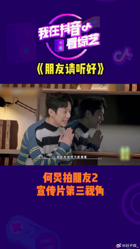 何炅 宣传第三视角️！四个人在一起的氛围感好好