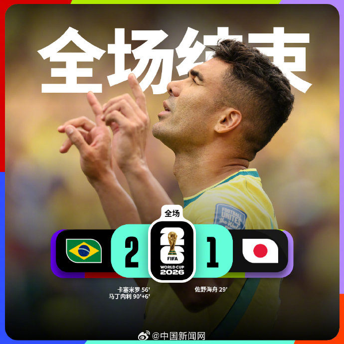 日本队世界杯淘汰赛全败魔咒能打破吗？