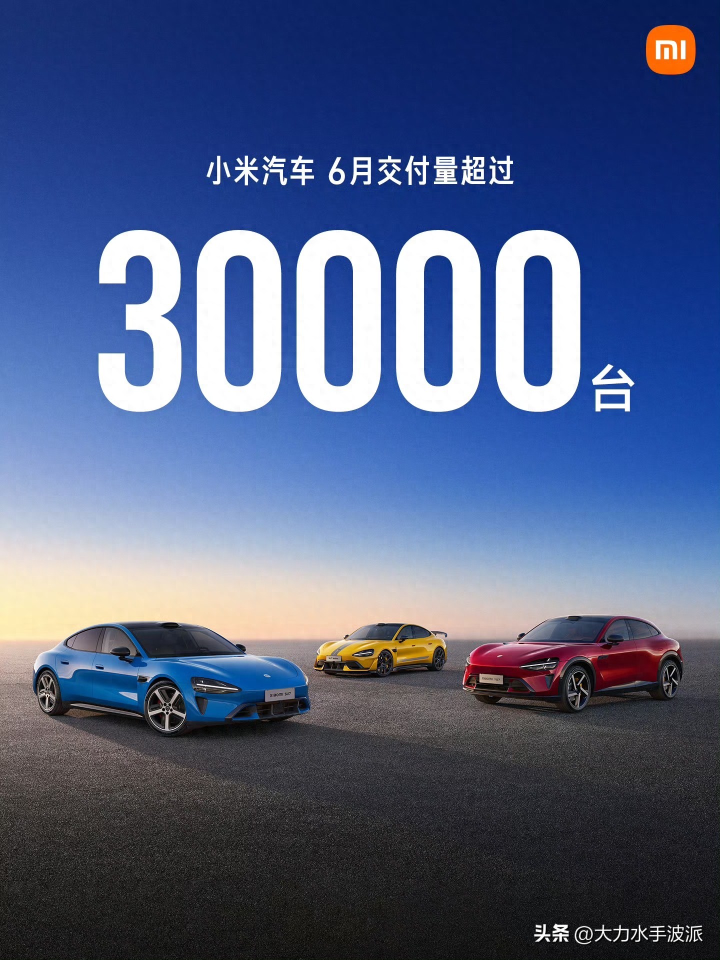 7月第一天车企扎堆晒销量，小米只写超3万台！雷军为啥不敢报实数
