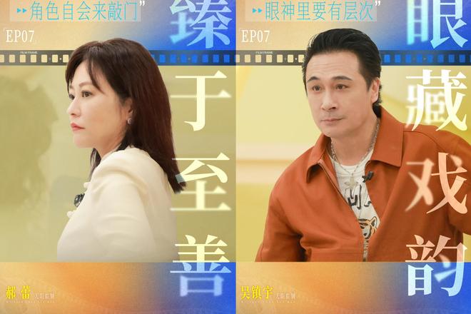 无限超越班4第七期下，集体告白考验演技，吴镇宇用嘴喂郝蕾吃药|朱孝天|谢依霖|纪凌尘|熊黛林|老戏骨_订阅