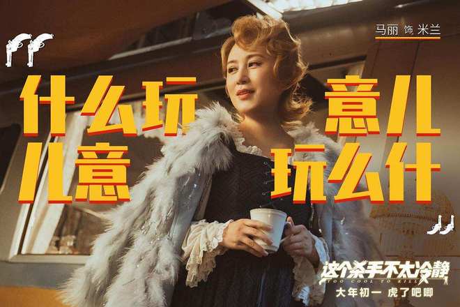 没有沈腾，开心麻花照样拍出一部票房黑马，魏翔功不可没