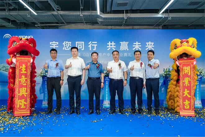 宇通（山东）用户中心落地青岛 服务标准再升级