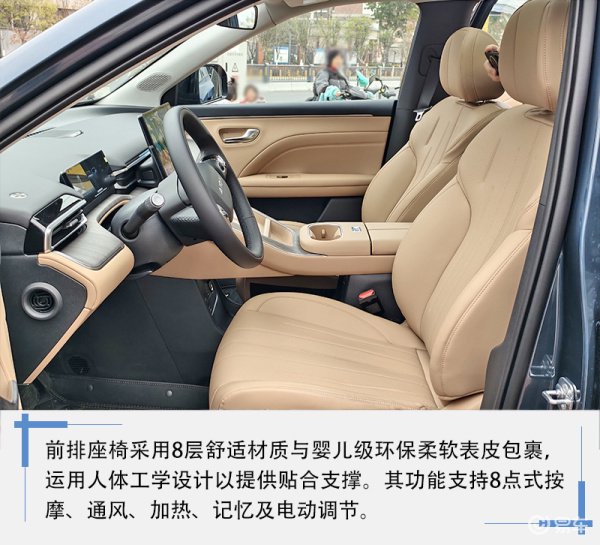AION i60埃安i60打造出宽敞的座舱空间