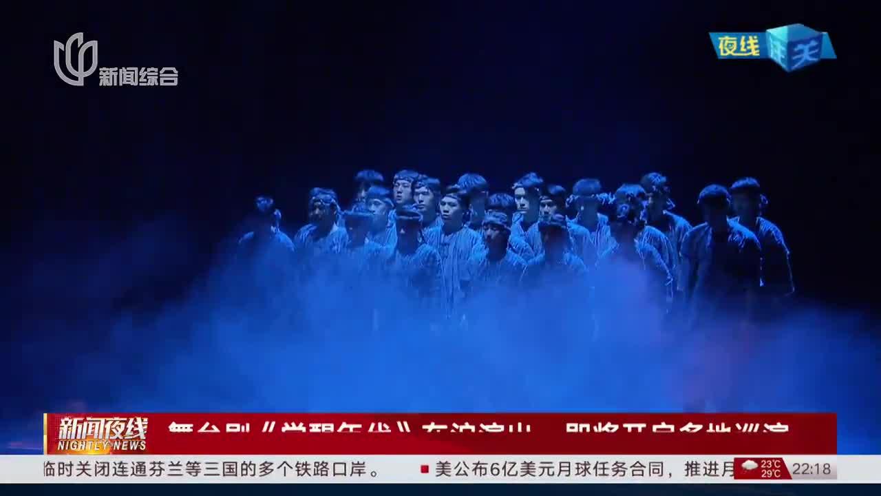 舞台剧《觉醒年代》在沪演出 即将开启多地巡演