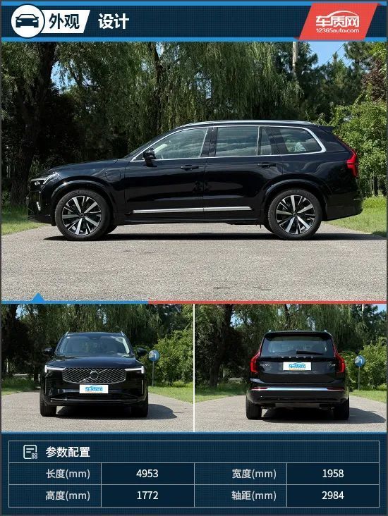 以安全为底色 试驾沃尔沃XC90插电式混动_新闻