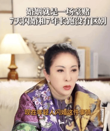 向太陈岚聊闪婚感悟:婚姻本是一场豪赌，7天闪婚与7年长跑无差别_向华强_普通人_例子