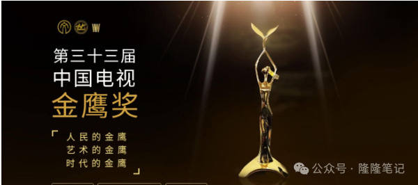 笑不活了!金鹰奖投票把明星藏了十几年的本名全抖出来了,段奕宏原名段龙,杨紫原名杨旎奥