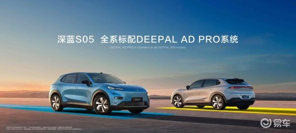 银河E5深蓝S05的智能泊车系统不仅提供了传统的泊车功能