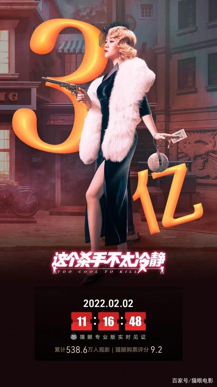 这个杀手不太冷静破3亿,魏翔差点离开开心麻花,多亏沈腾帮了他