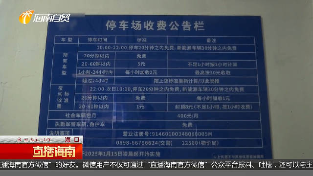 停车超时1分钟多收2元车主直呼脑热超1分钟停车费暴涨40%车主CPU烧了