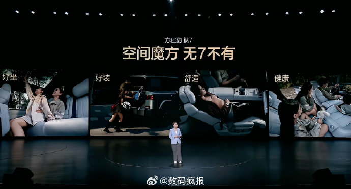 钛7phev参数配置