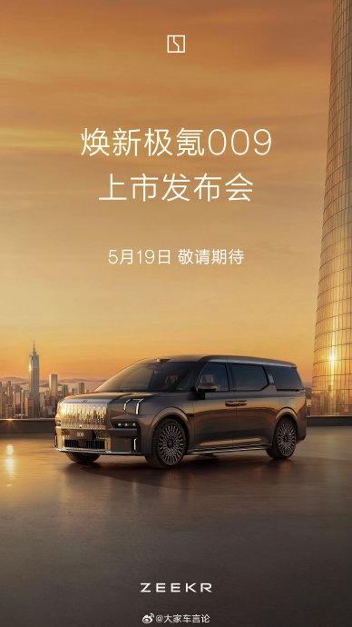 极氪009快充10分钟能补能多少公里