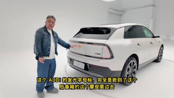 2025-2026年高雅德相关？不对，上汽奥迪E7X新款值得买吗？