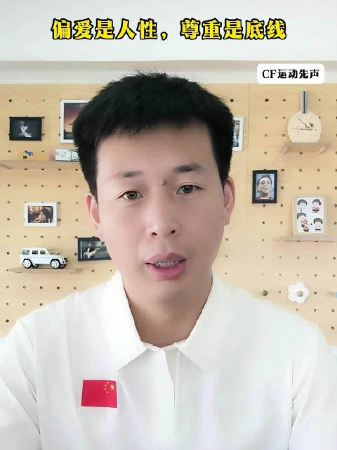 萝卜白菜各有所爱，偏爱是人性，尊重是底线！