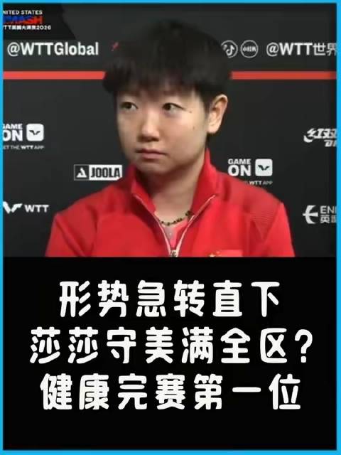 曼昱退赛莎莎独战赛区，3小时双赛挑战健康完赛