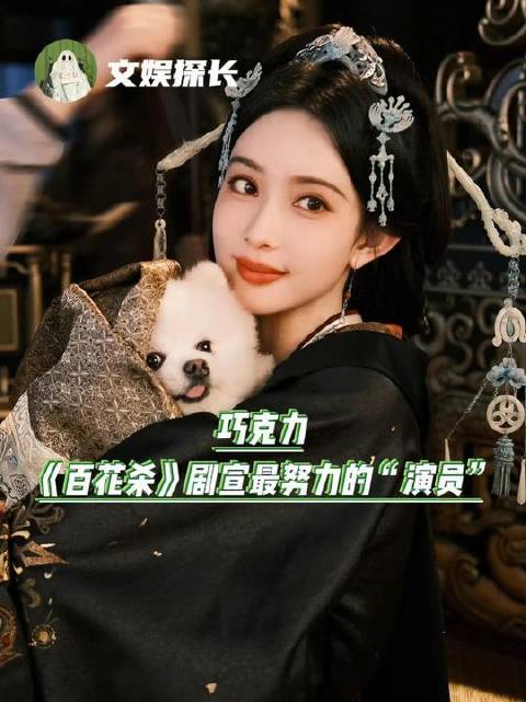 男明星为妹妹剧打call的功力真是绝了！狗狗