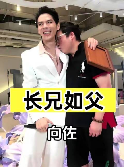 向佑称向佐为一生依靠，对话截图显兄弟情深
