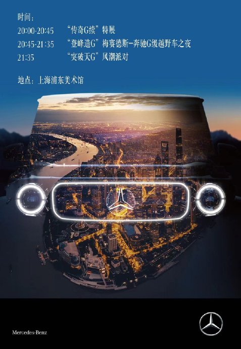 2025款奔驰AMG G63什么时候国内上市？