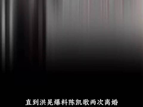 陈凯歌《风月》票房236万口碑差，与巩俐终止合作