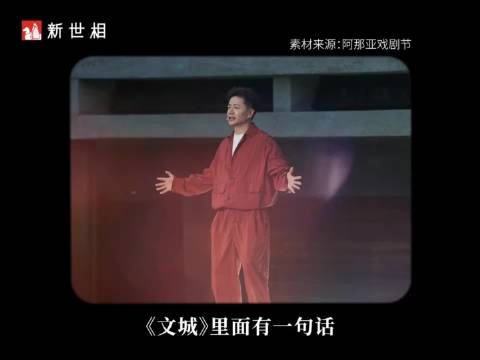 段奕宏谈《文城》台词引共鸣，晚霞意象唤醒生活热忱