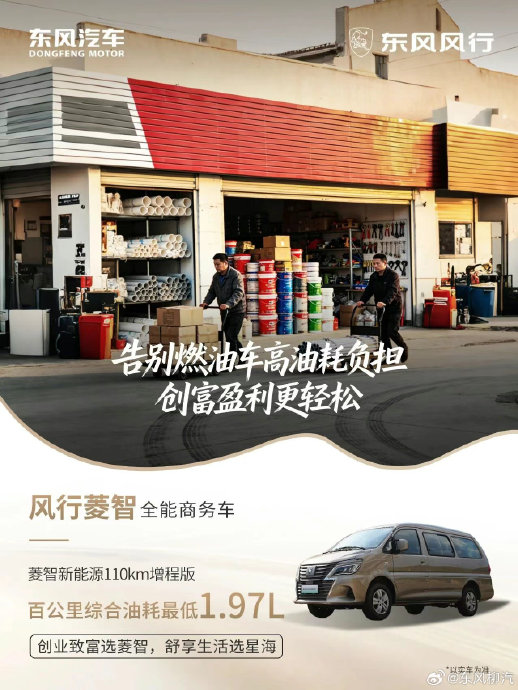 菱智新能源MPV纯电版和增程版哪个更值得买？