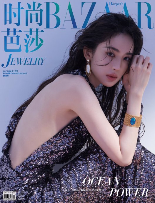 娜扎这次封面大片的成片效果怎么样
