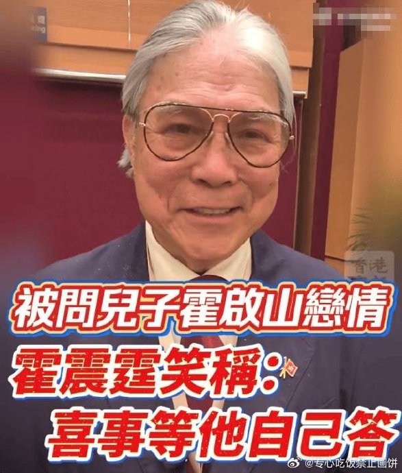 娜然和霍启山真的已经秘密领证了吗？