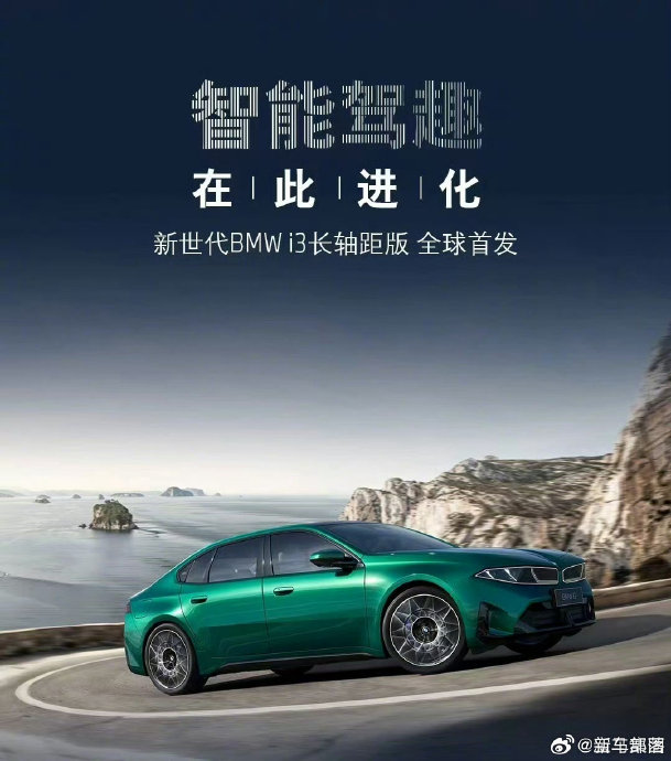 全新宝马i3实际续航能达到多少公里？