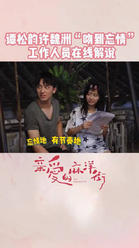 谈恋爱的时候有人在旁边解说是一种怎样的体验？
